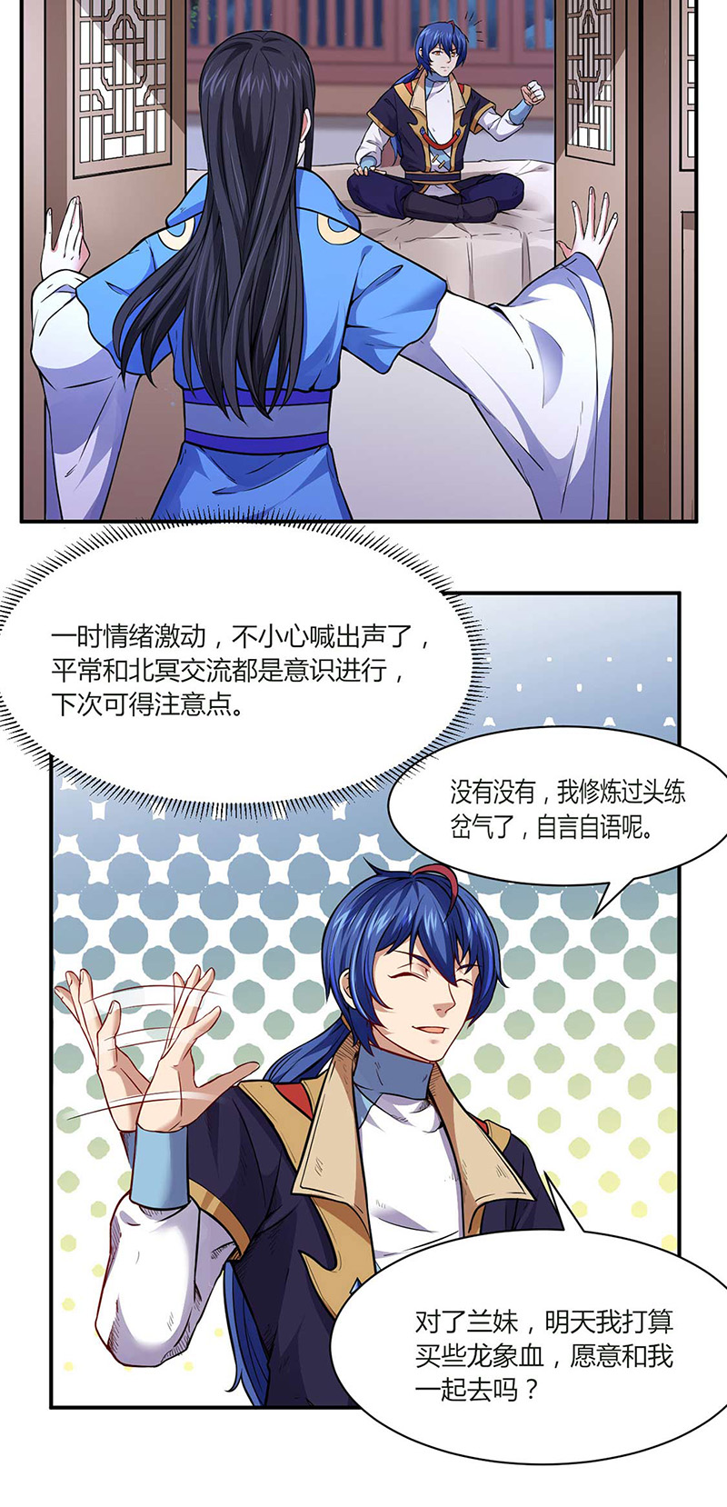 武道独尊第175话