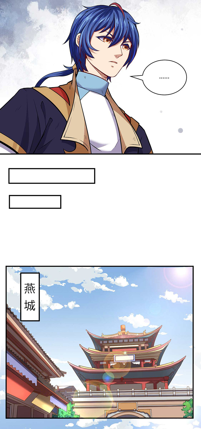 武道独尊第175话