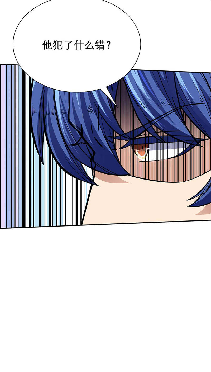 武道独尊第176话