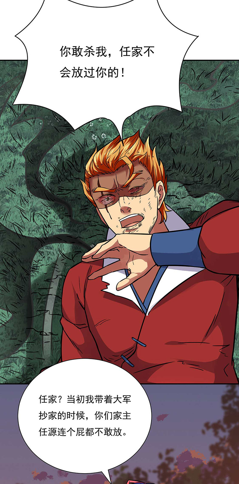 武道独尊第176话