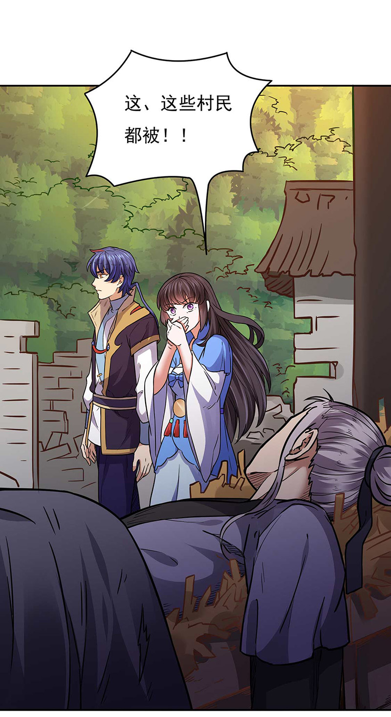 武道独尊第176话