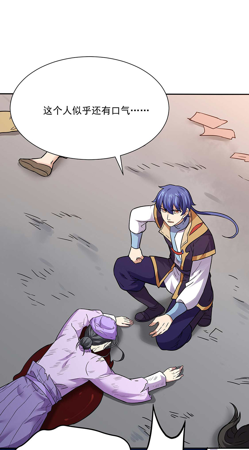 武道独尊第176话