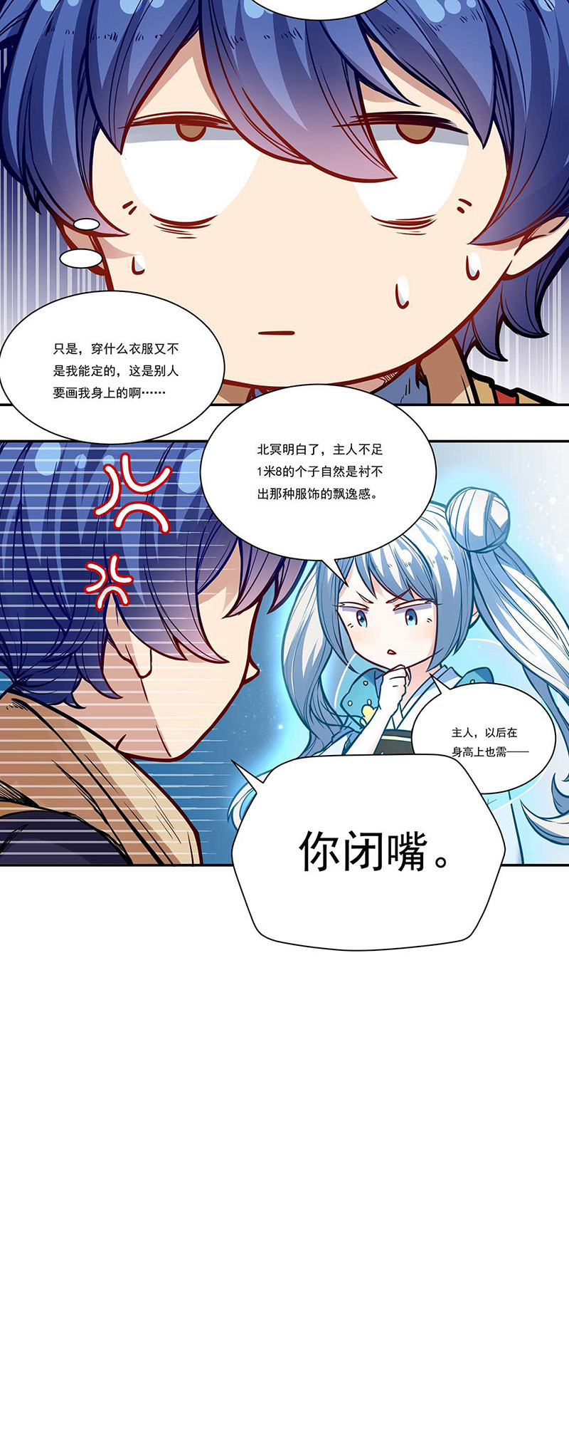 武道独尊第176话