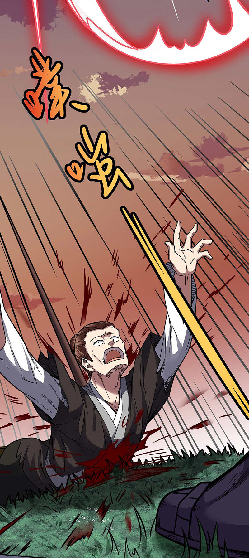 武道独尊第176话