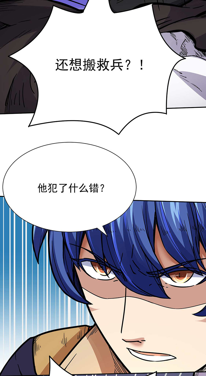 武道独尊第176话