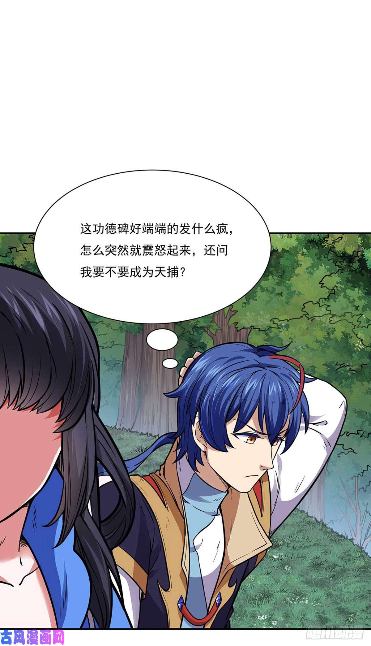 武道独尊第176话 执行正义！