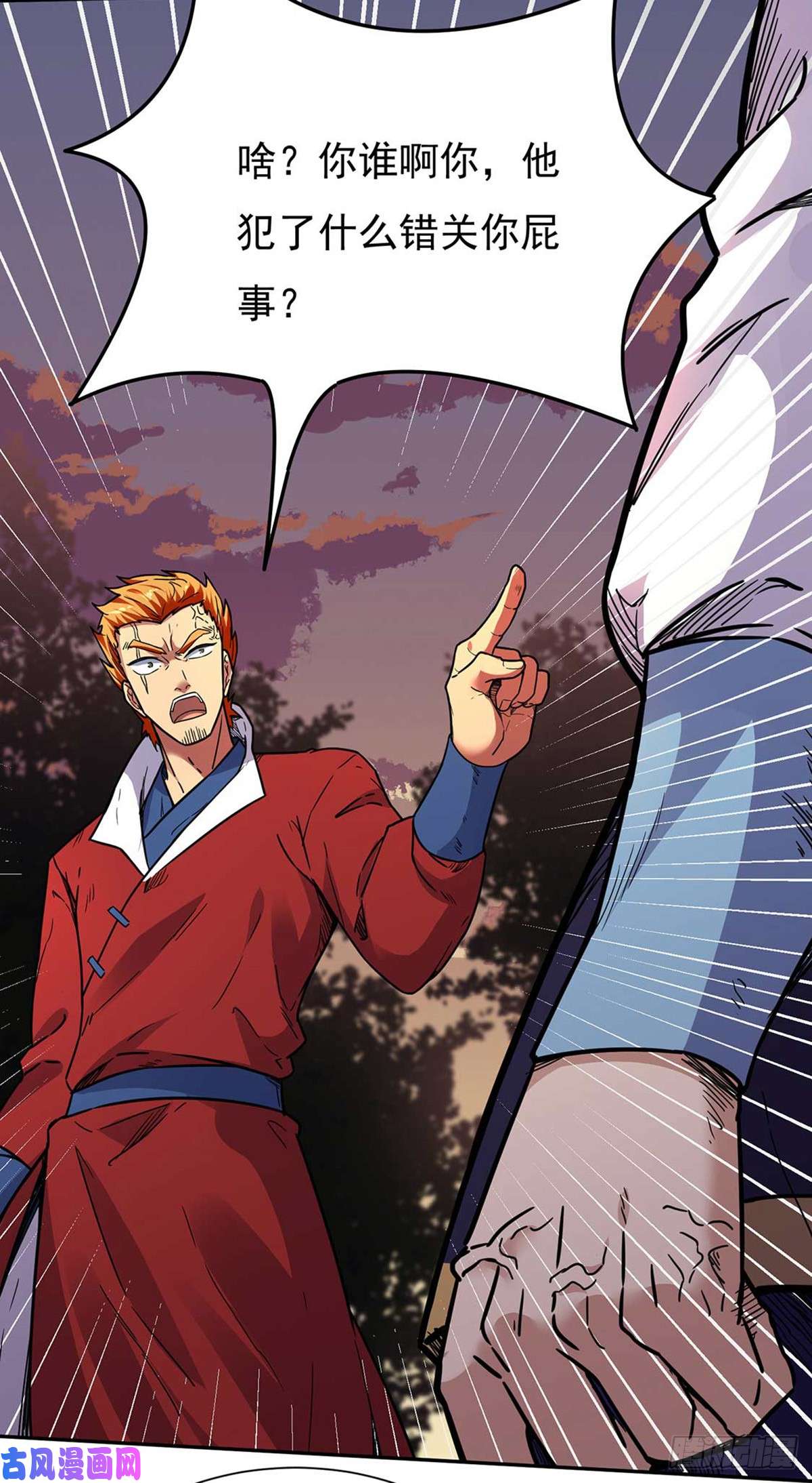 武道独尊第176话 执行正义！