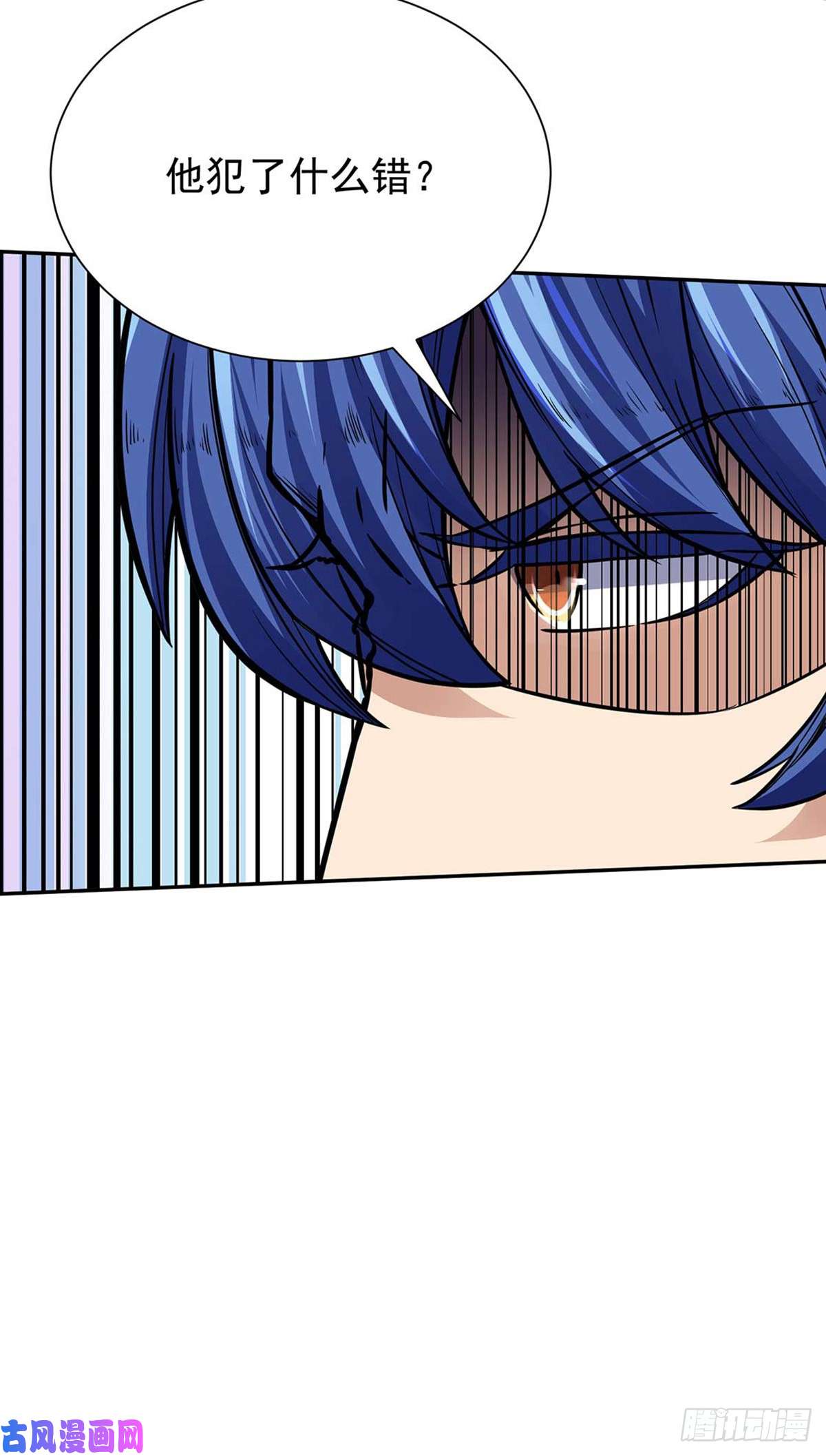 武道独尊第176话 执行正义！