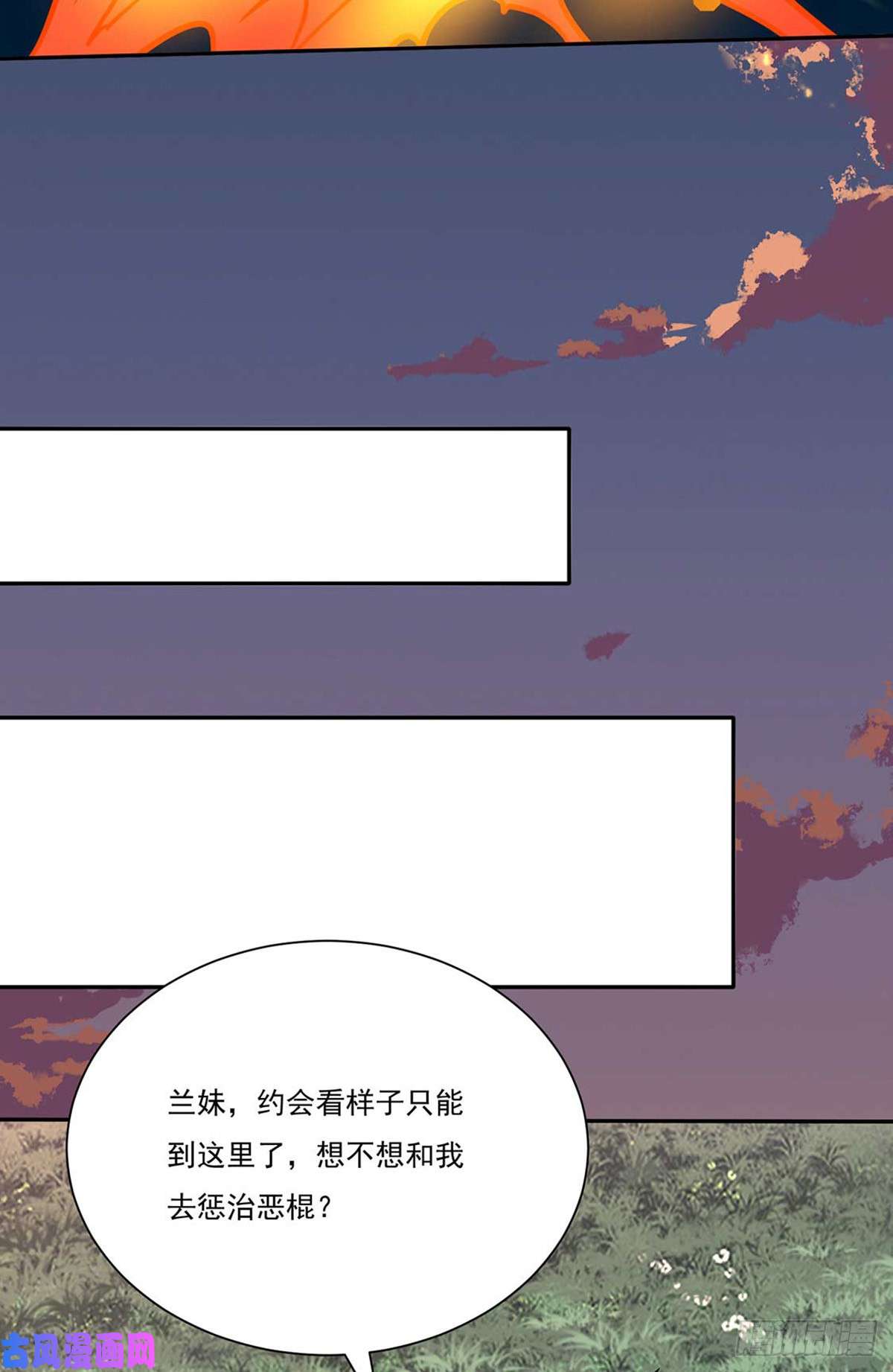 武道独尊第176话 执行正义！