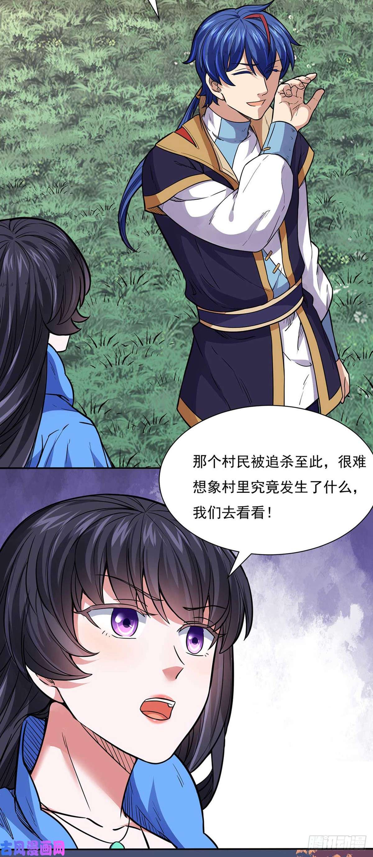 武道独尊第176话 执行正义！