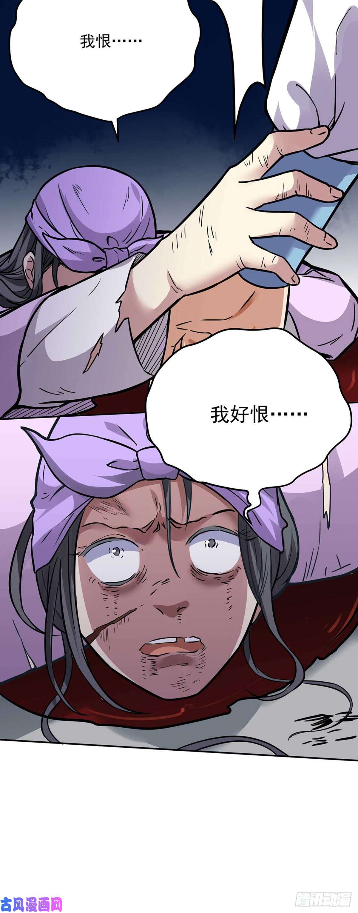 武道独尊第176话 执行正义！