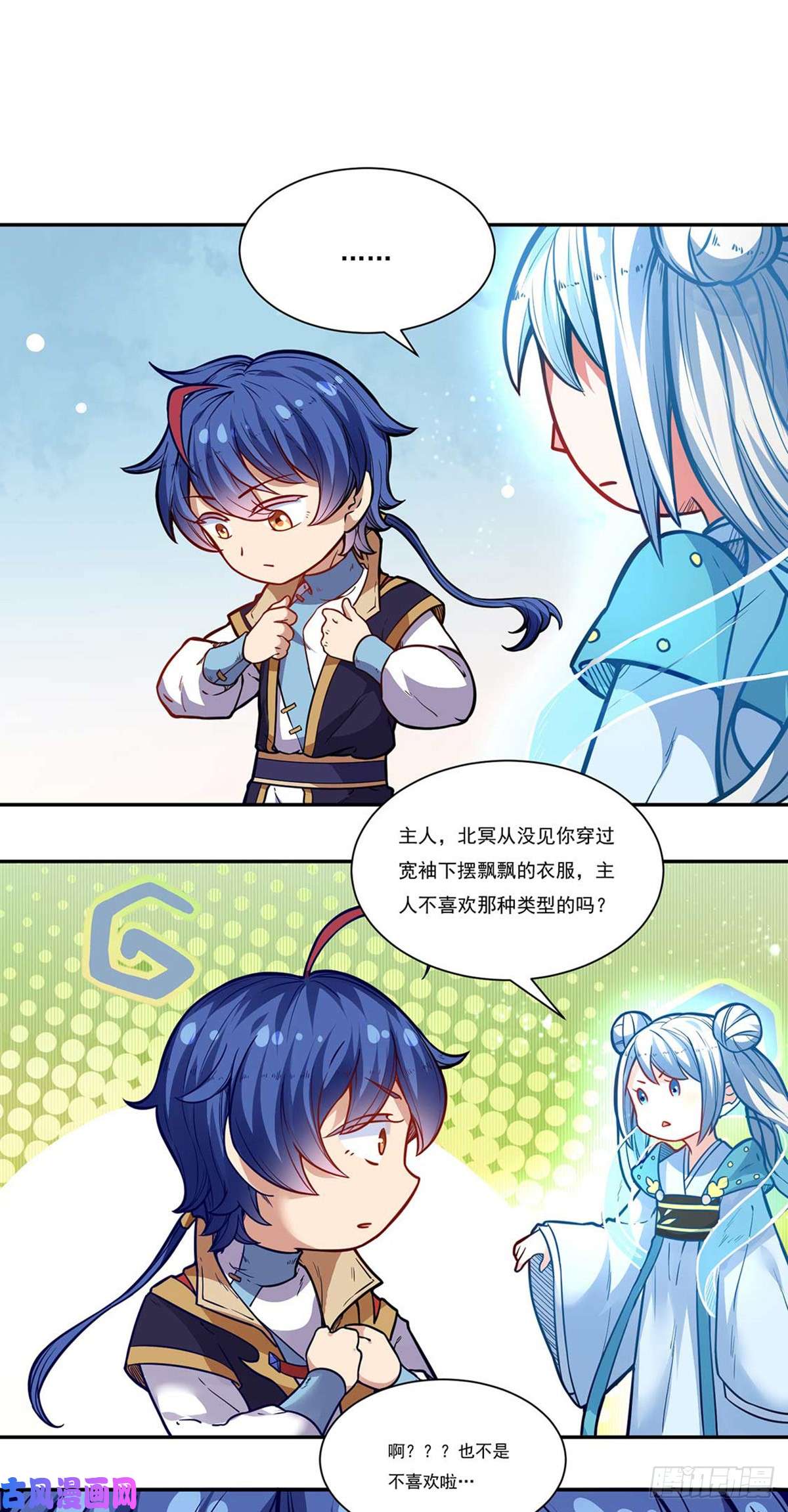 武道独尊第176话 执行正义！