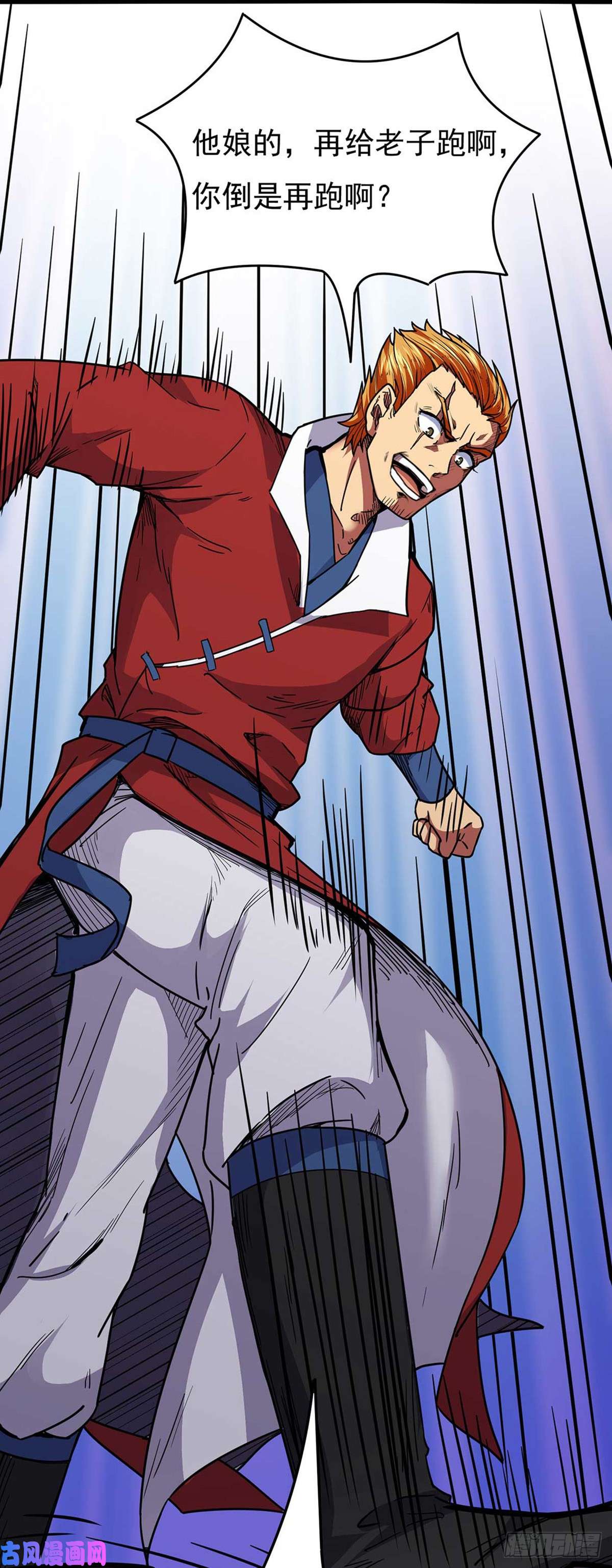 武道独尊第176话 执行正义！