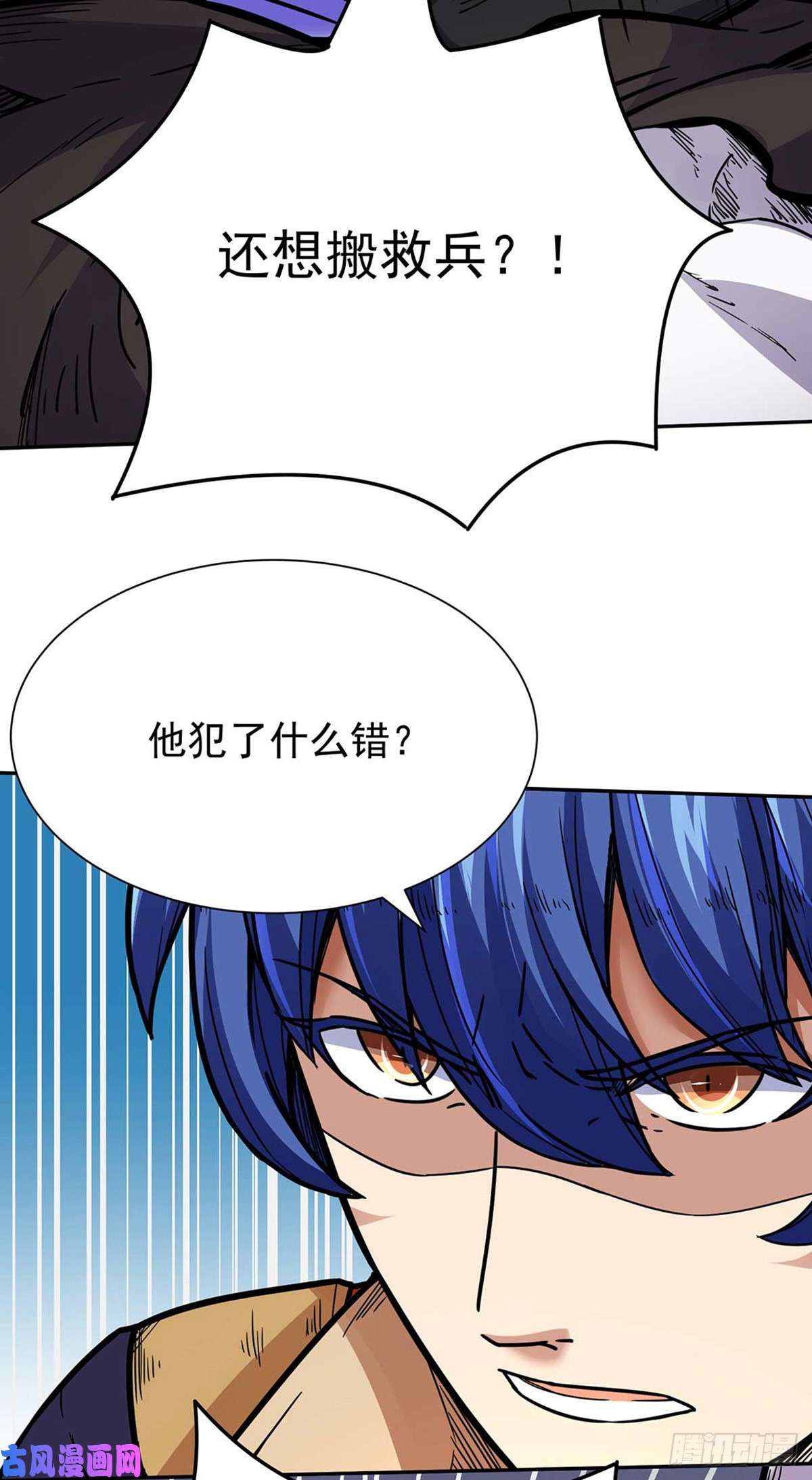 武道独尊第176话 执行正义！