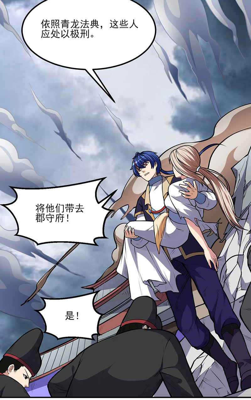武道独尊第177话