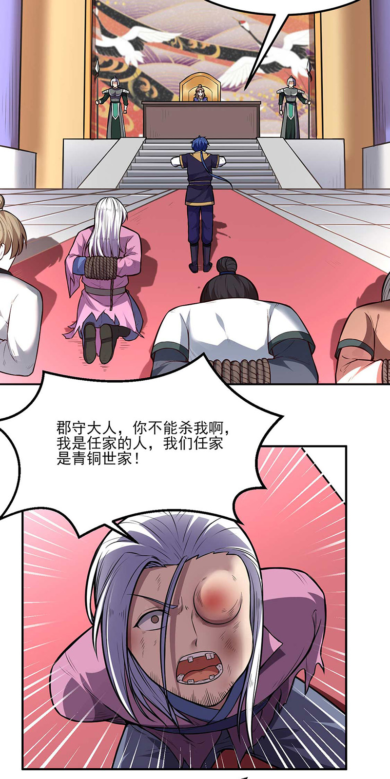 武道独尊第177话