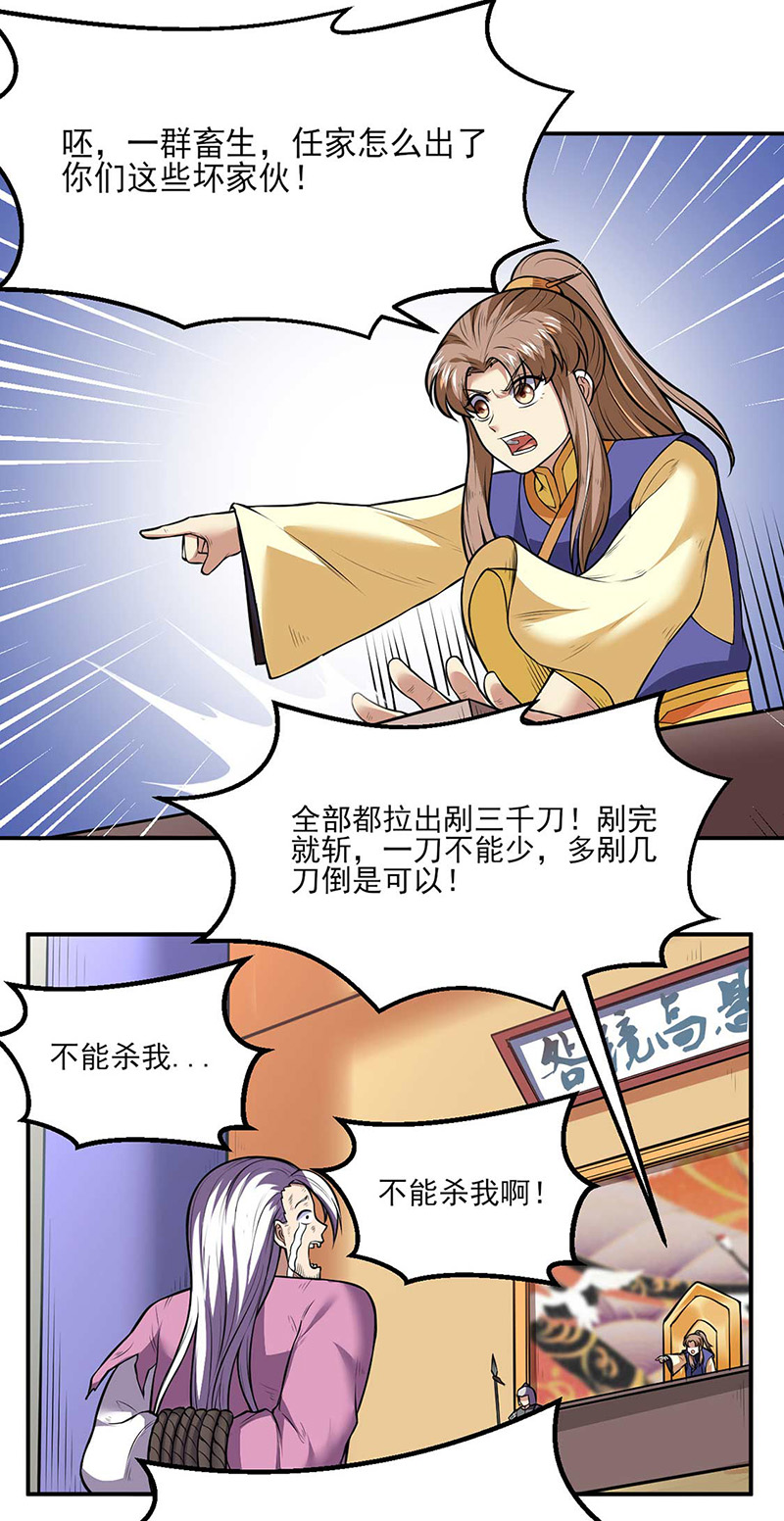 武道独尊第177话