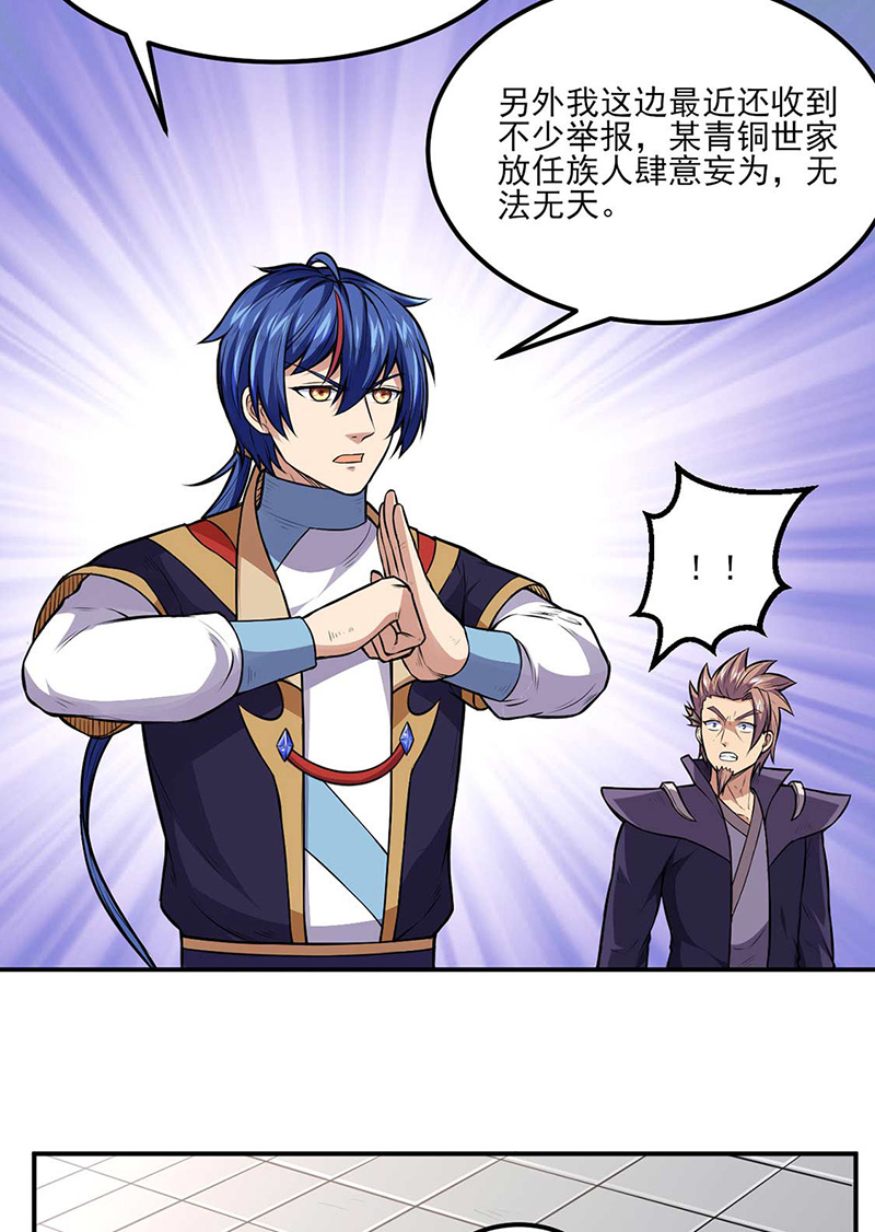 武道独尊第177话