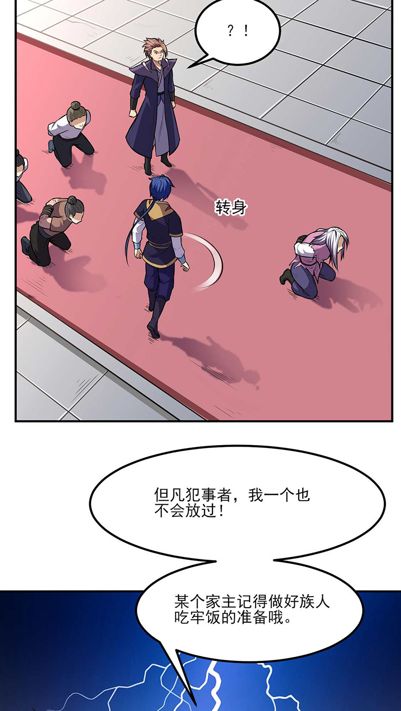 武道独尊第177话