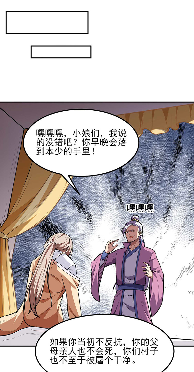 武道独尊第177话