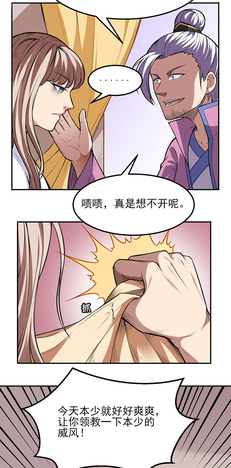 武道独尊第177话