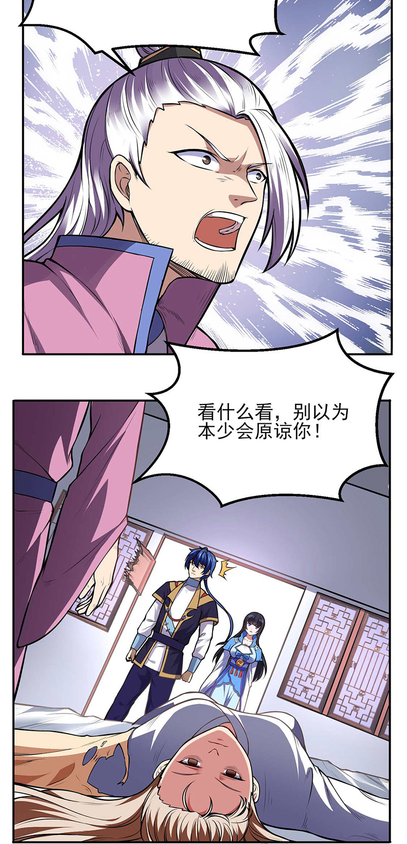 武道独尊第177话