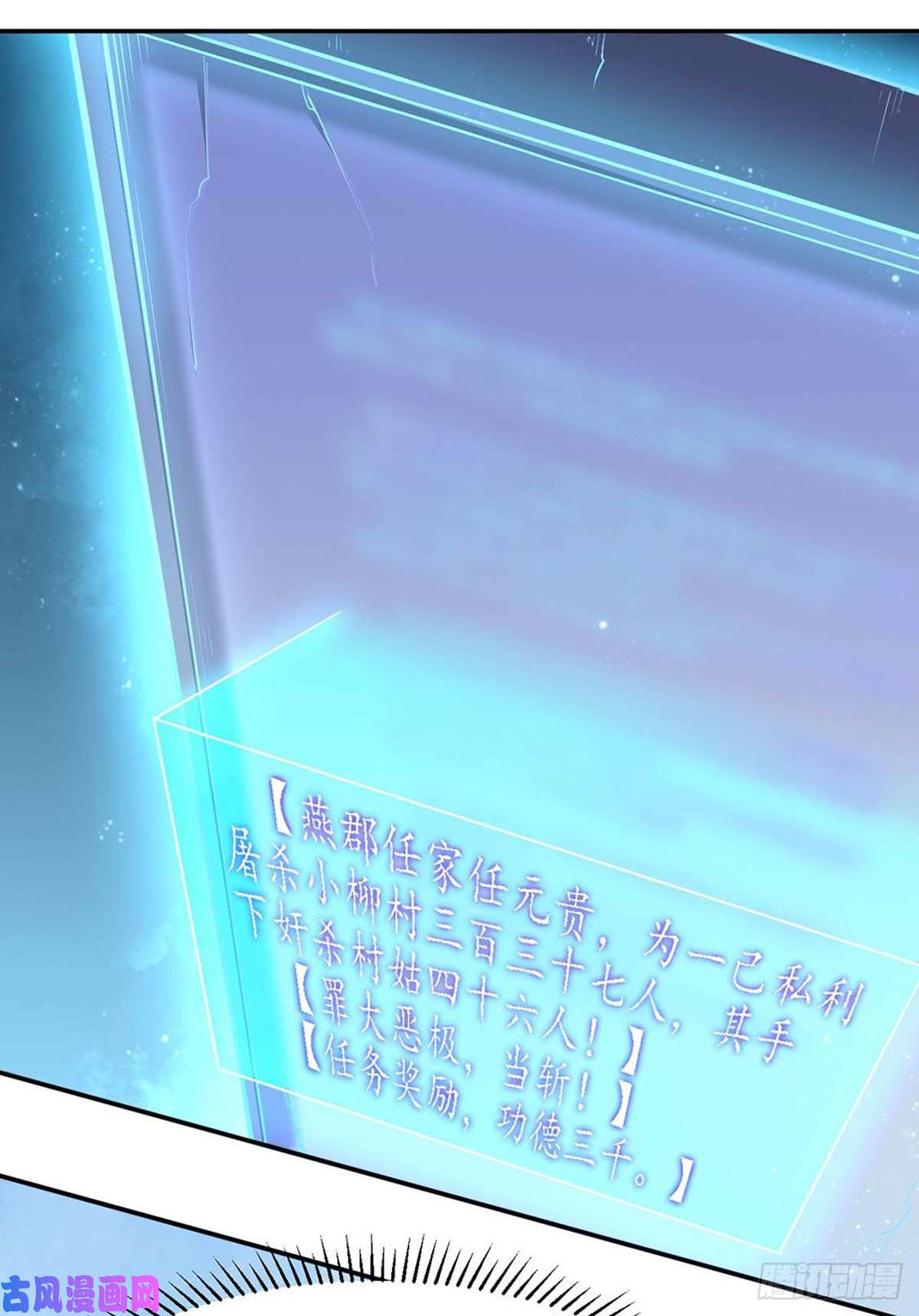 武道独尊第177话 绝不放过！