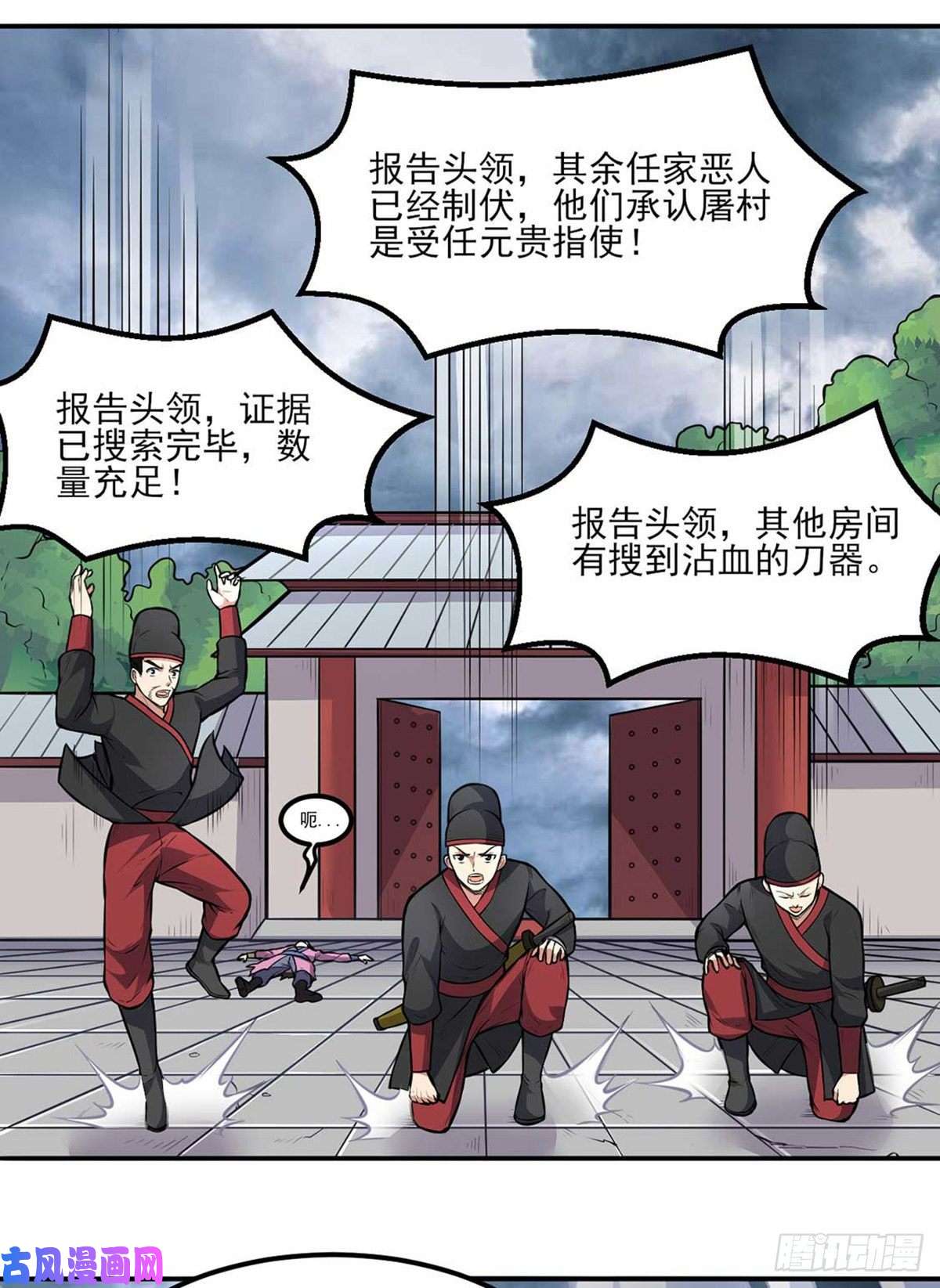 武道独尊第177话 绝不放过！