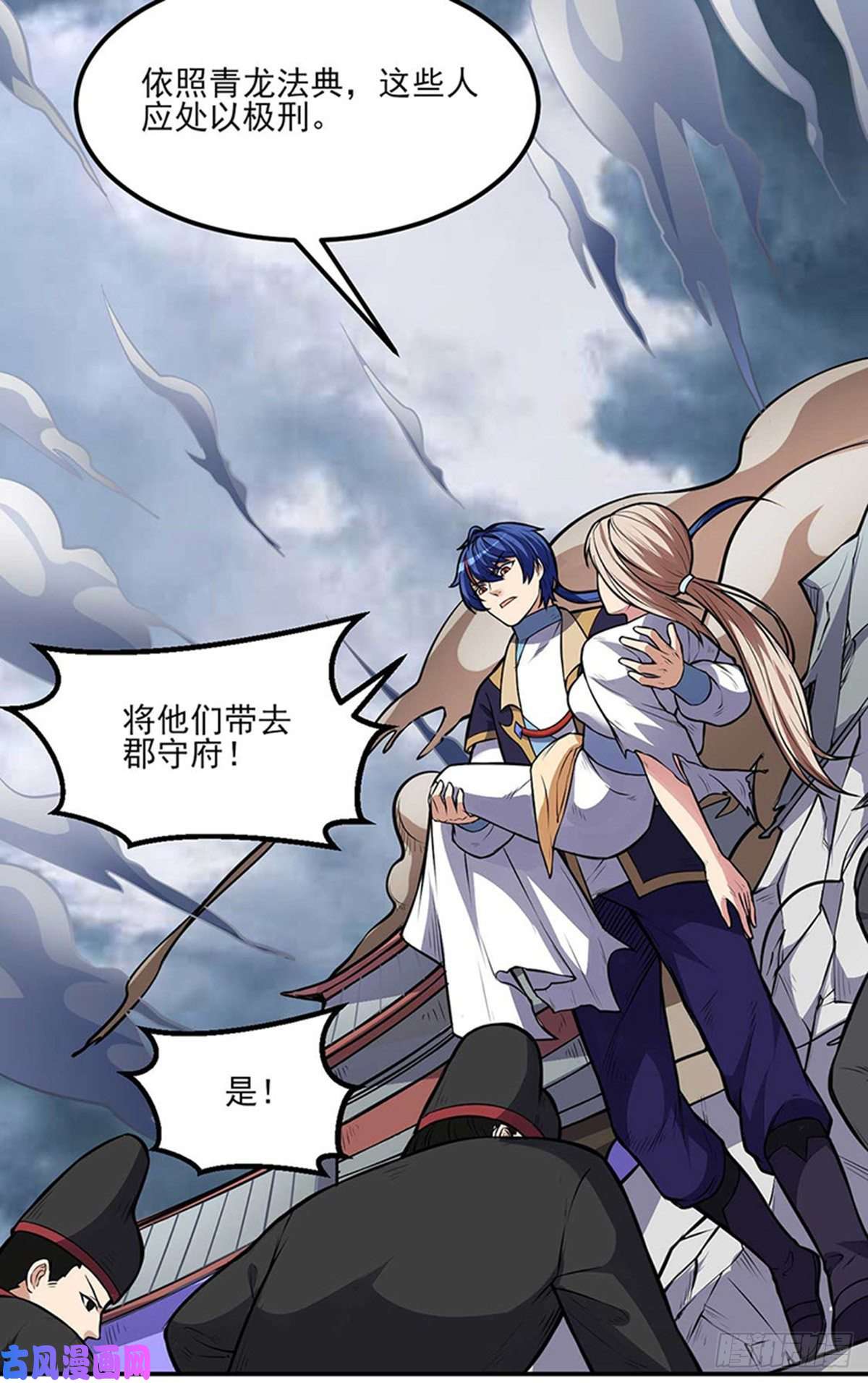 武道独尊第177话 绝不放过！