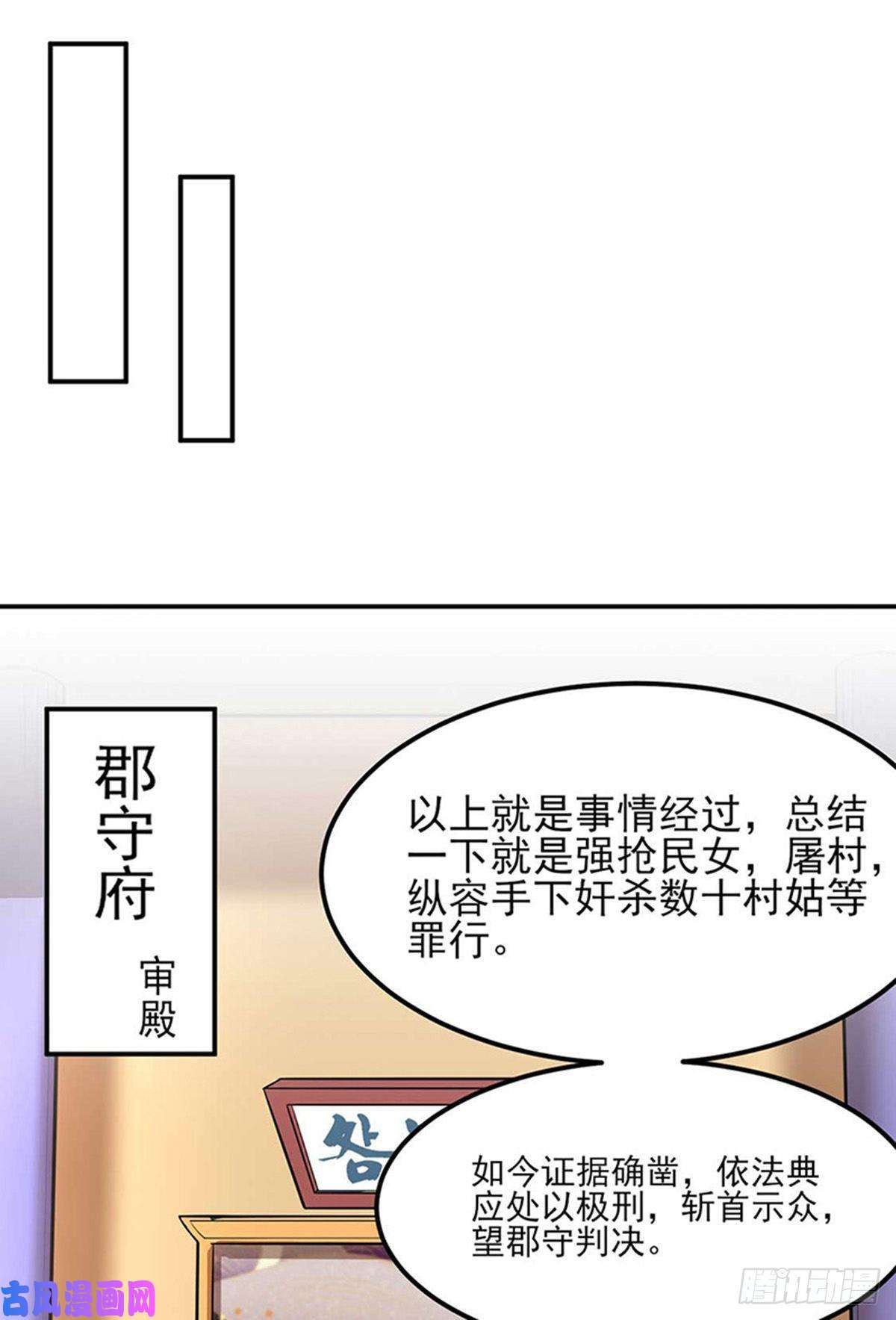 武道独尊第177话 绝不放过！