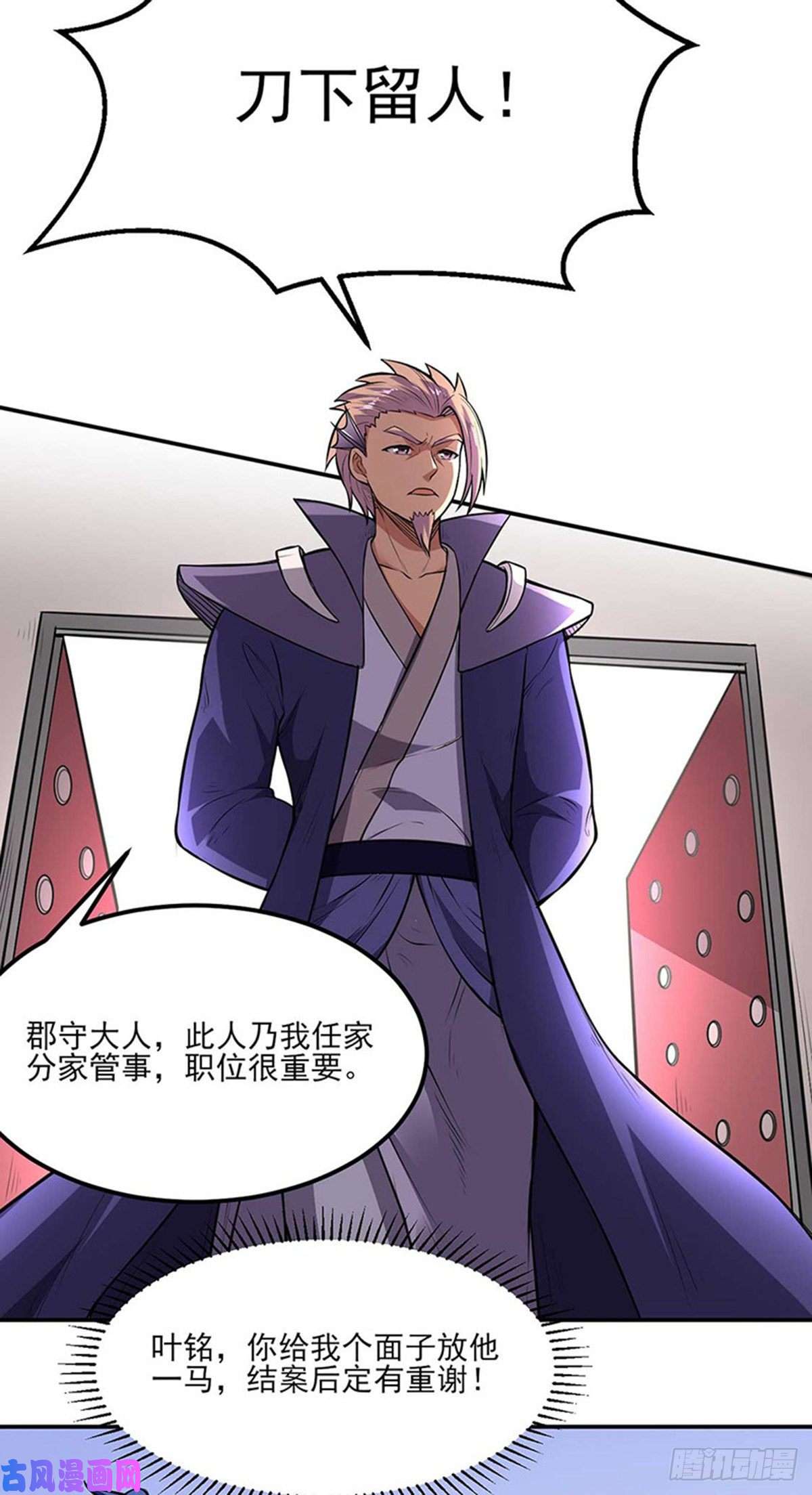 武道独尊第177话 绝不放过！