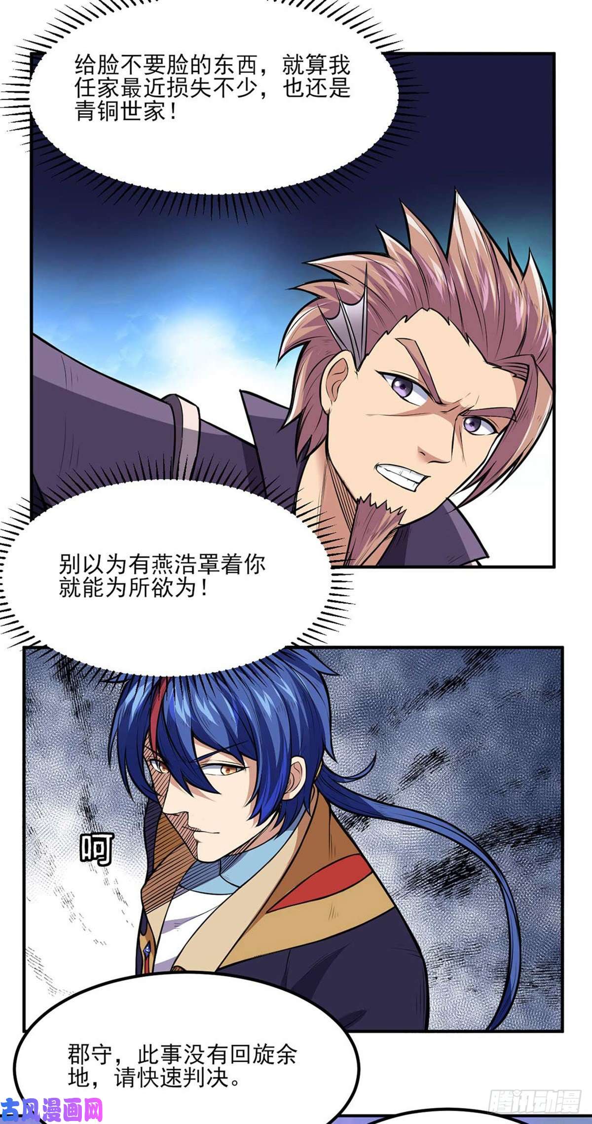 武道独尊第177话 绝不放过！