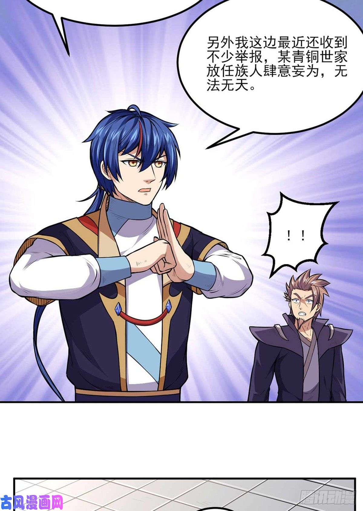 武道独尊第177话 绝不放过！