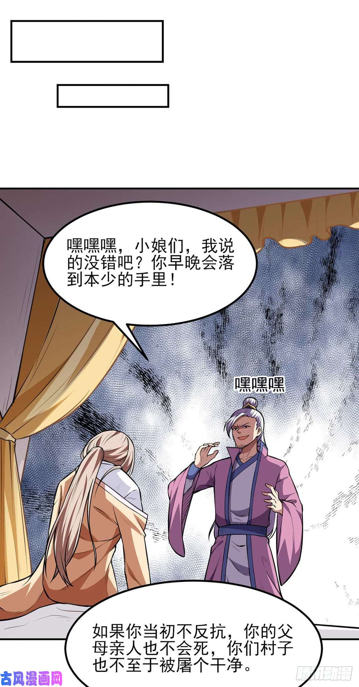 武道独尊第177话 绝不放过！