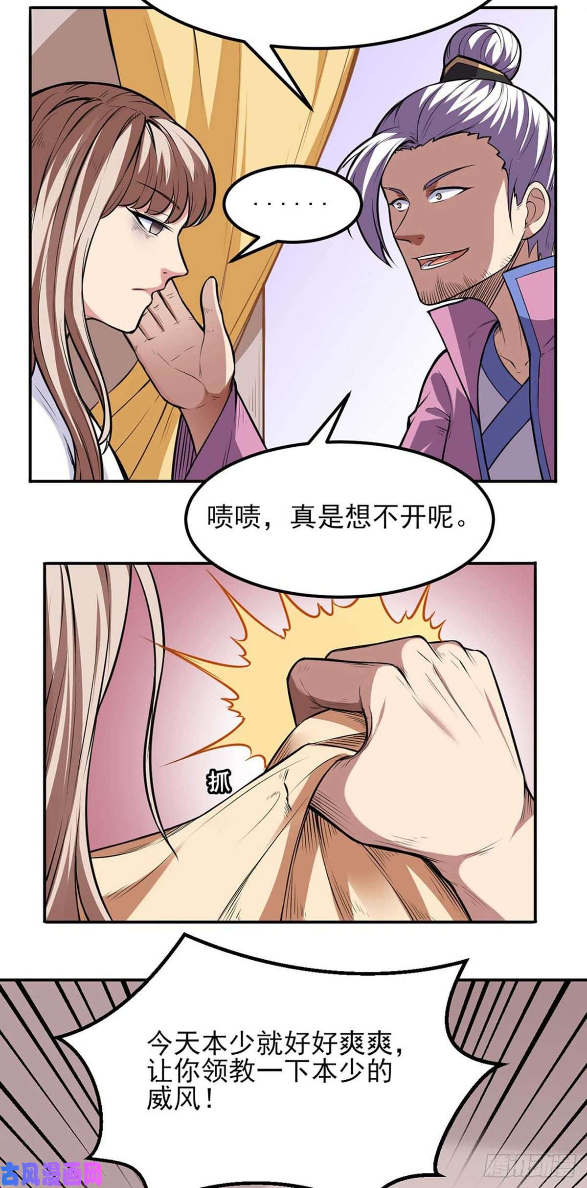 武道独尊第177话 绝不放过！