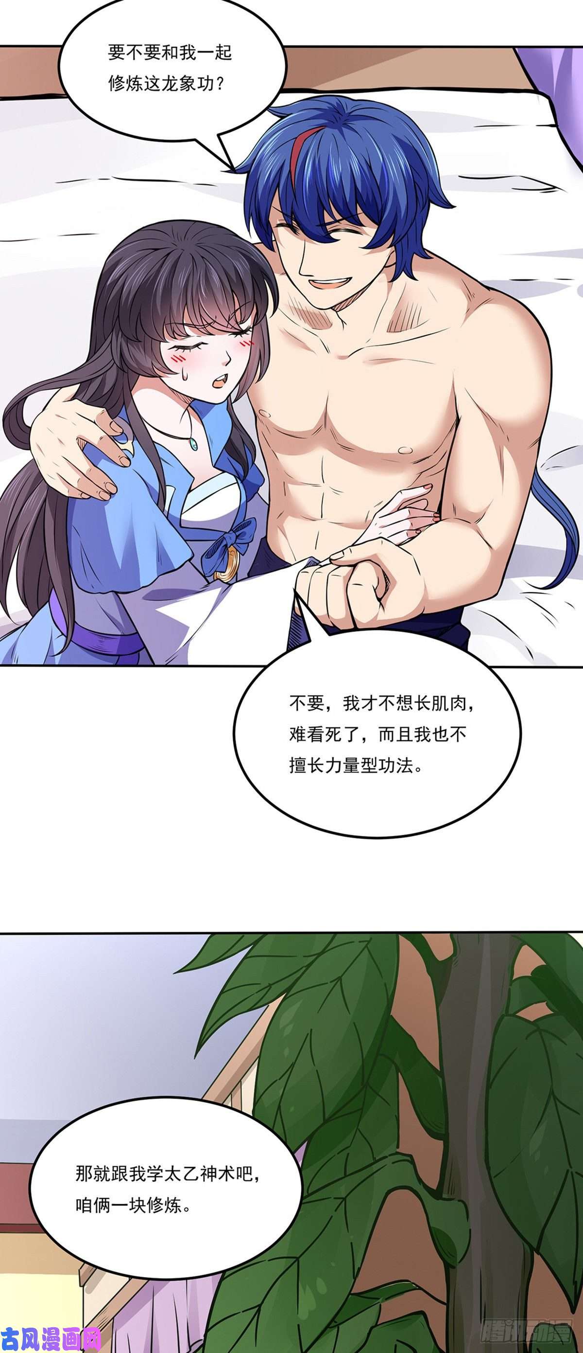 武道独尊第178话 龙象之力