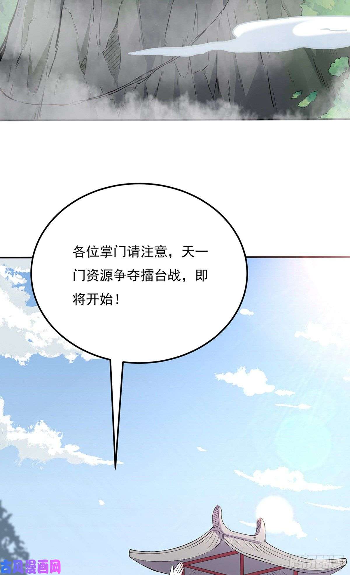 武道独尊第178话 龙象之力