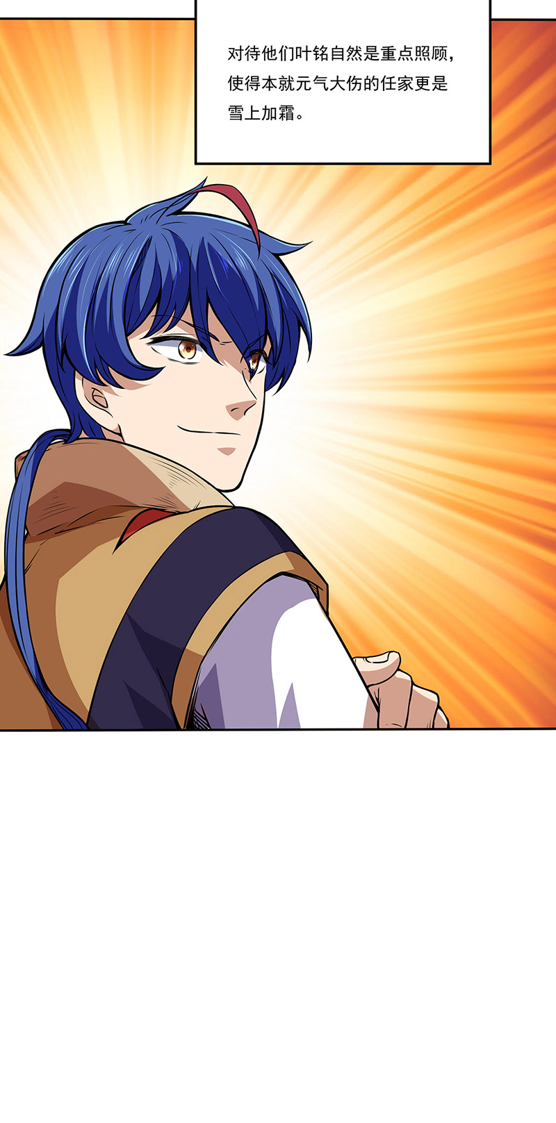 武道独尊第178话