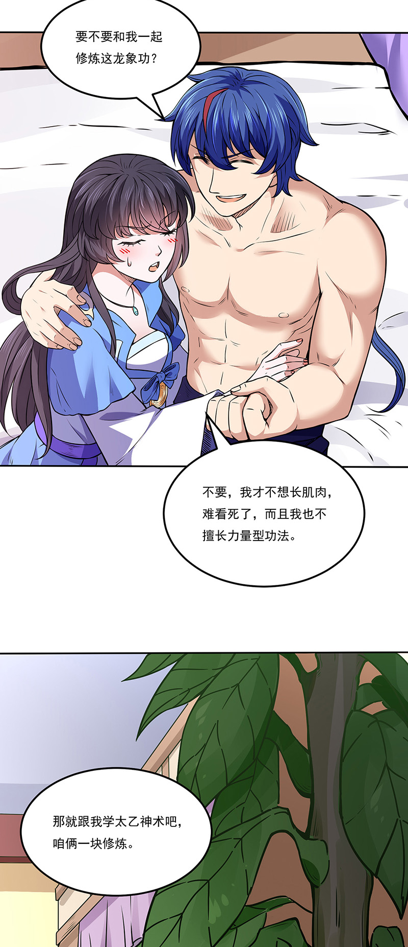 武道独尊第178话