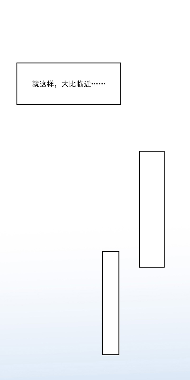 武道独尊第178话