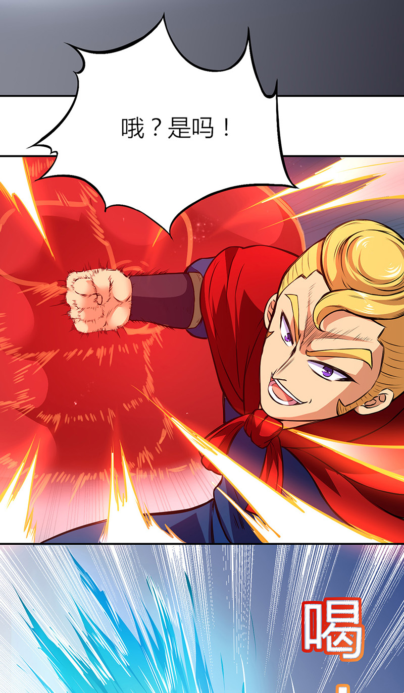 武道独尊第179话