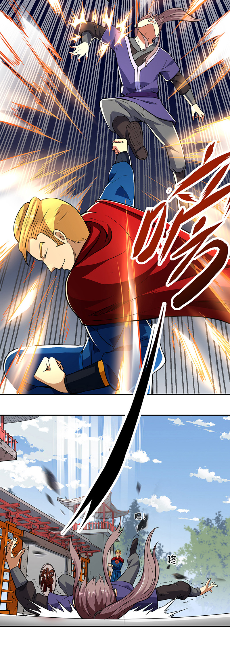 武道独尊第179话