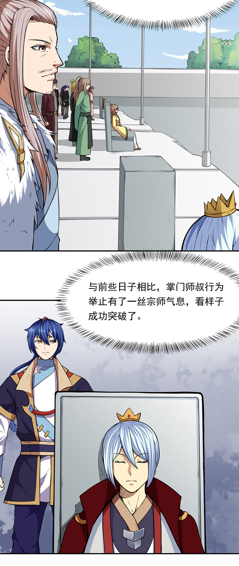 武道独尊第179话