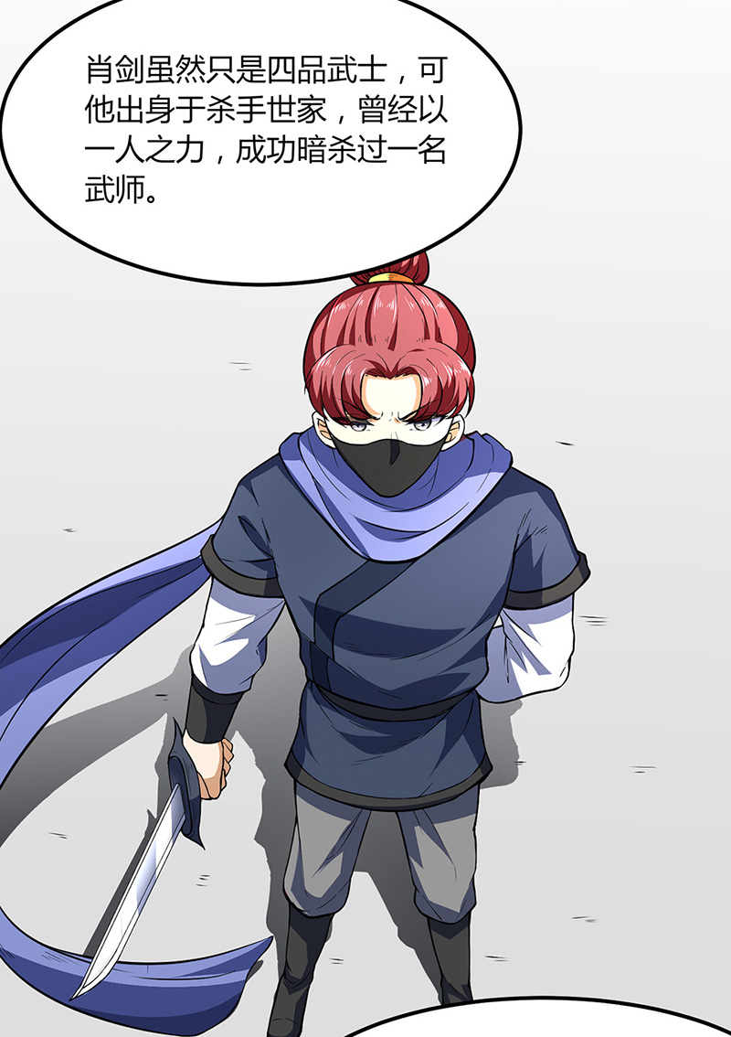 武道独尊第179话