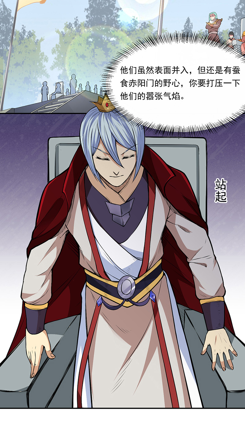 武道独尊第179话