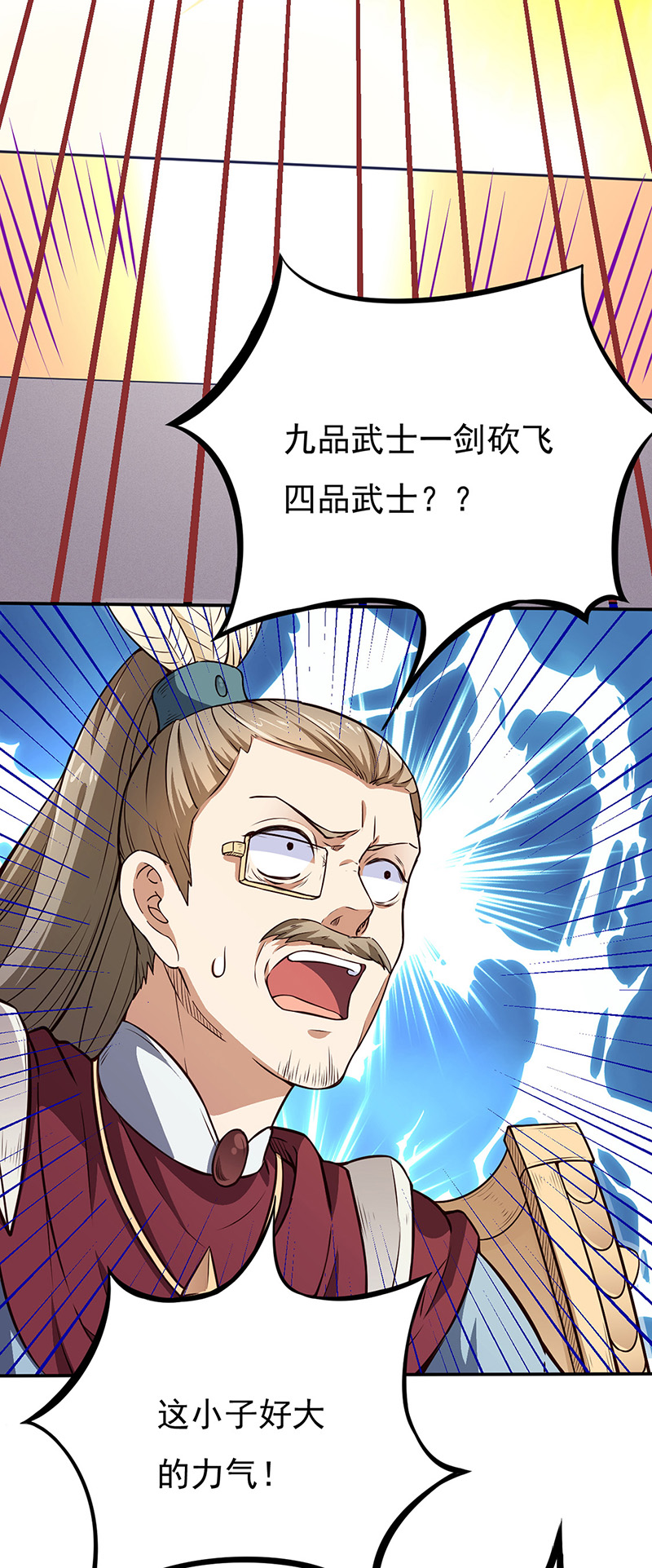 武道独尊第180话