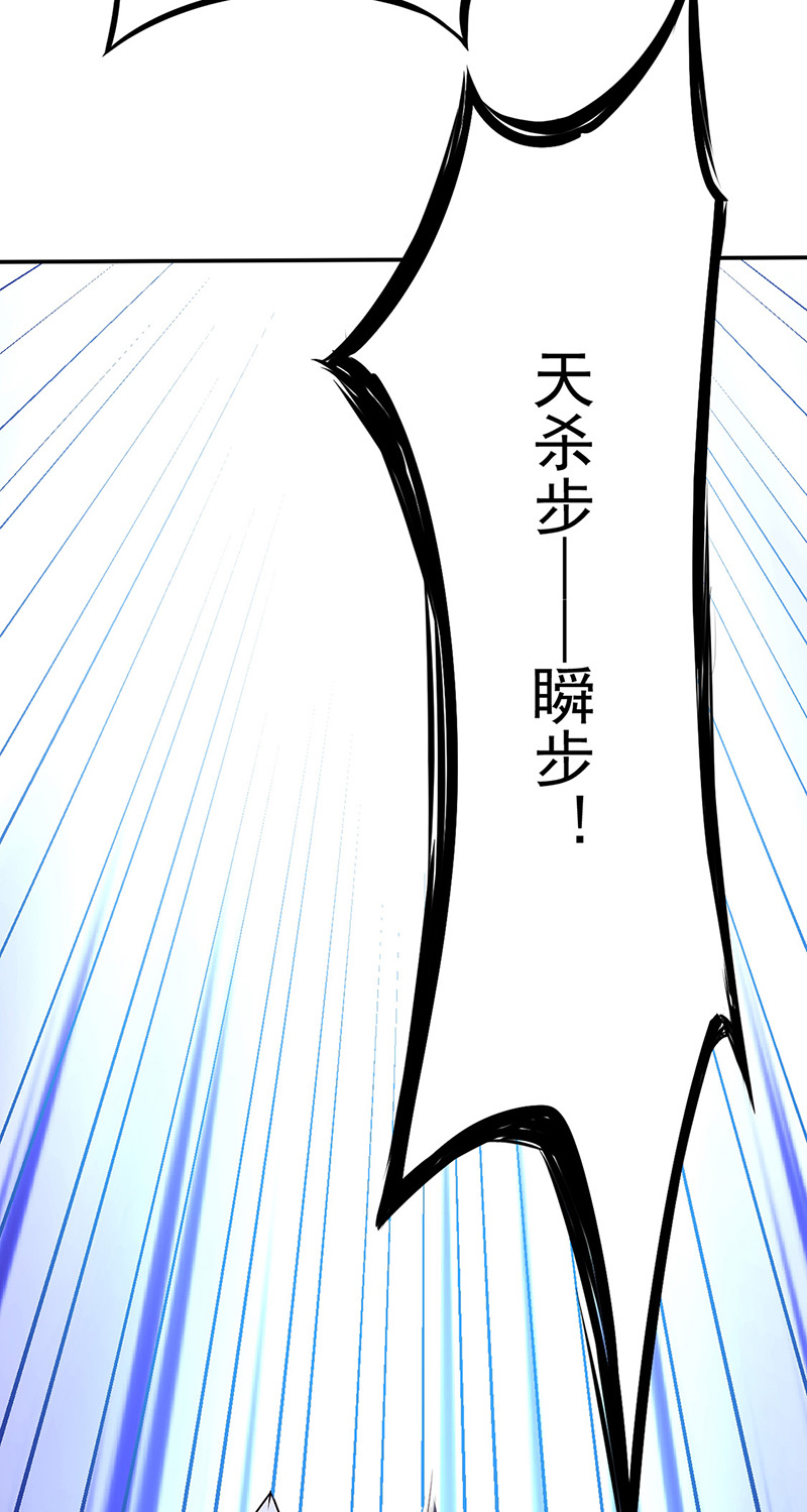 武道独尊第180话