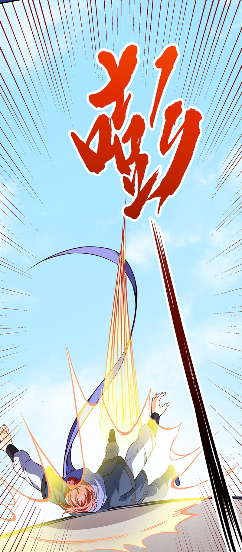 武道独尊第180话