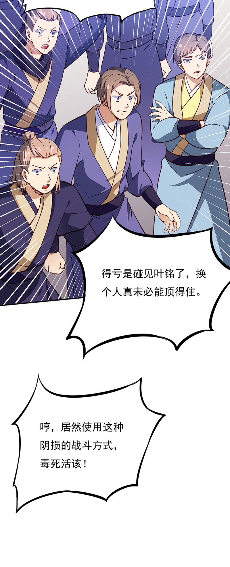 武道独尊第180话