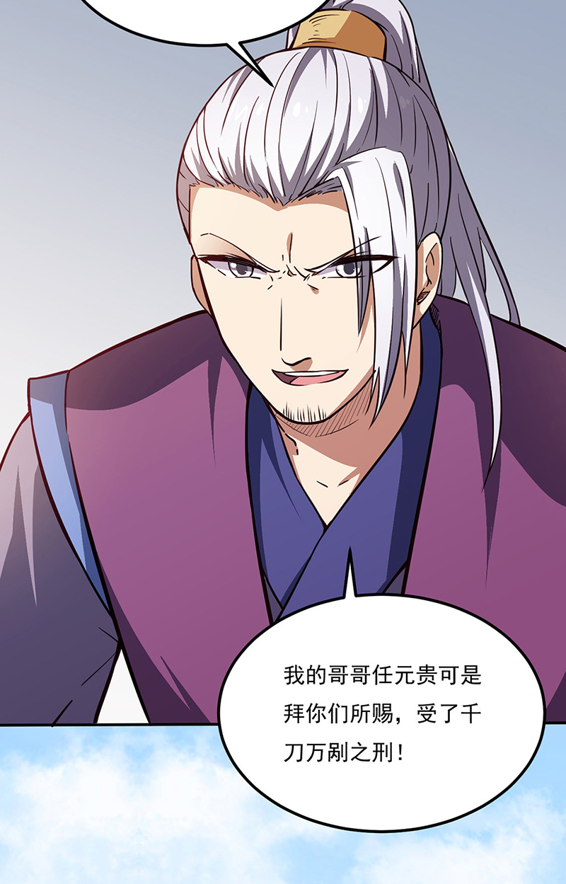 武道独尊第180话